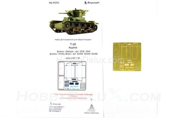 Набор фототравления для Т-26 Ящики ЗиП МД035325