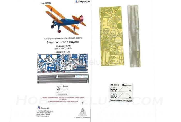 Набор фототравления для Stearman PT-17 Kaydet МД032214