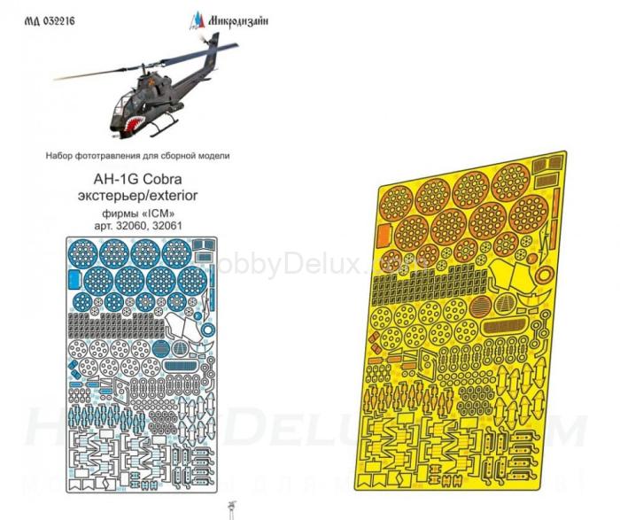 Набор фототравления экстерьера для сборной модели AH-1G Cobra от ICM МД032216