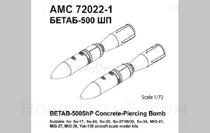 БЕТАБ-500ШП бетонобойная бомба поздних серий выпуска AMC72022-1