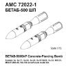 БЕТАБ-500ШП бетонобойная бомба поздних серий выпуска AMC72022-1