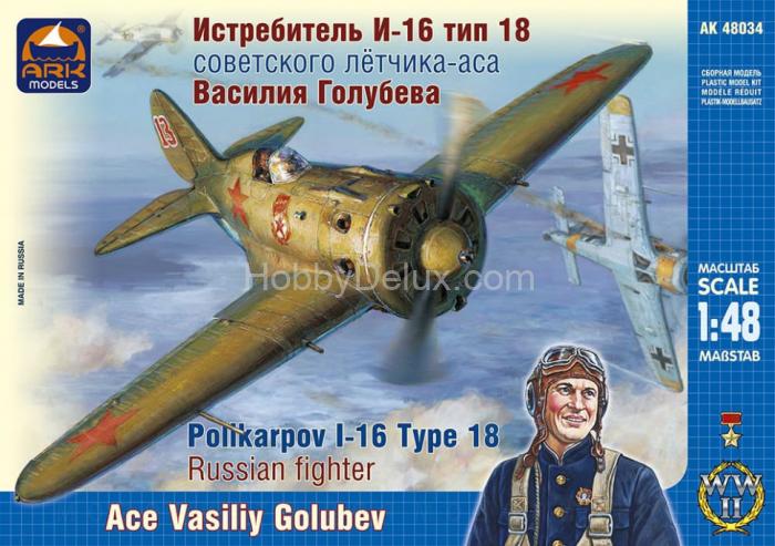 Истребитель И-16 тип 18 советского лётчика-аса Василия Голубева ARK48034