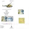 Набор фототравления для Ми-8 (кабина) МД072001