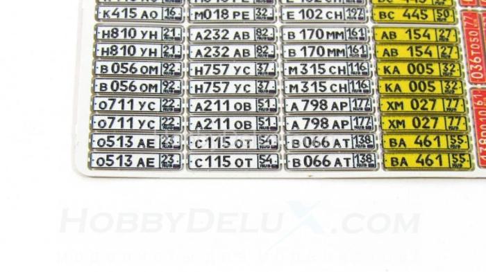 Набор гражданских автомобильных номеров современной России МД043003