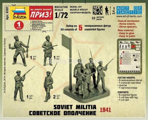 Советское ополчение
