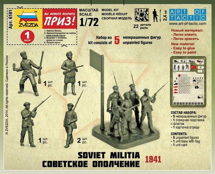 Советское ополчение ZV6181