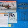 Eduard 82122 1/48 Истребитель Tempest Mk. V 2 серия 82122