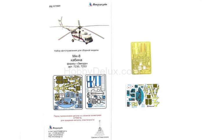 Ми-8 цветная кабина (Звезда) МД072002