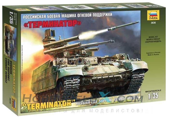 Российская боевая машина огневой поддержки «Терминатор» ZV3636