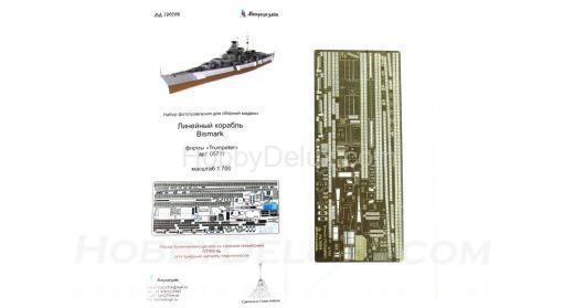 Набор фототравления для Линкор "Bismark" МД700206