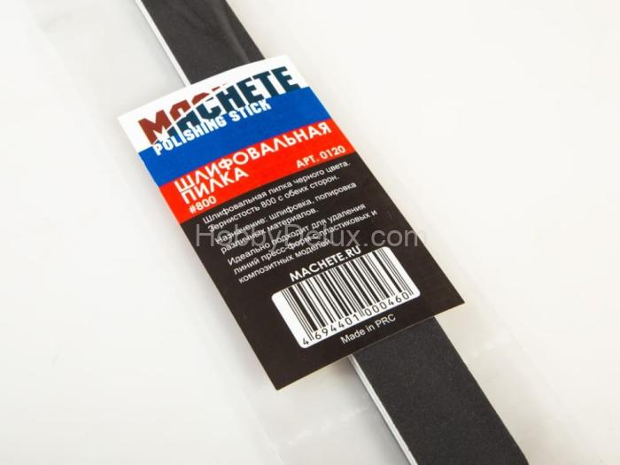 Шлифовальная пилка #800 MA0120