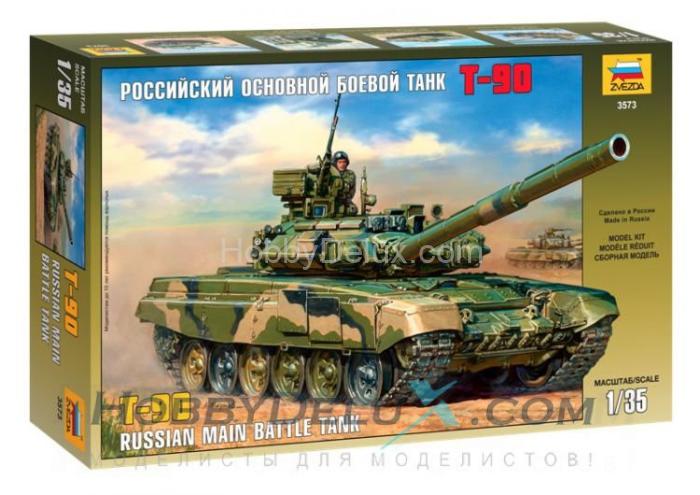 Российский основной боевой танк 90 ZV3573
