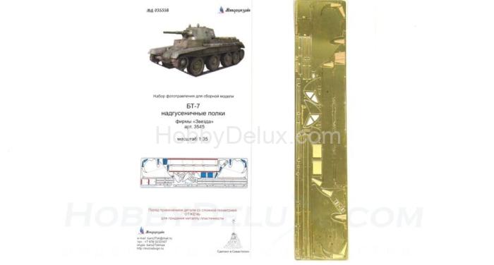 Набор фототравления для БТ-7 (надгусеничные полки) МД035358