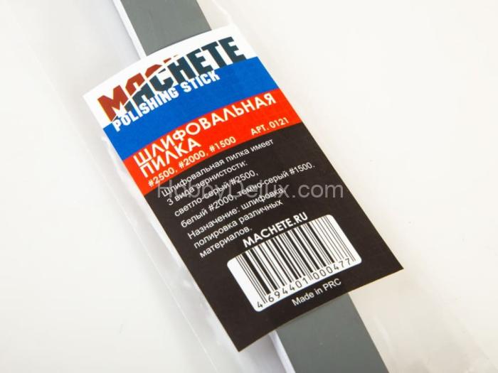 Шлифовальная пилка #2500, #2000, #1500 MA0121