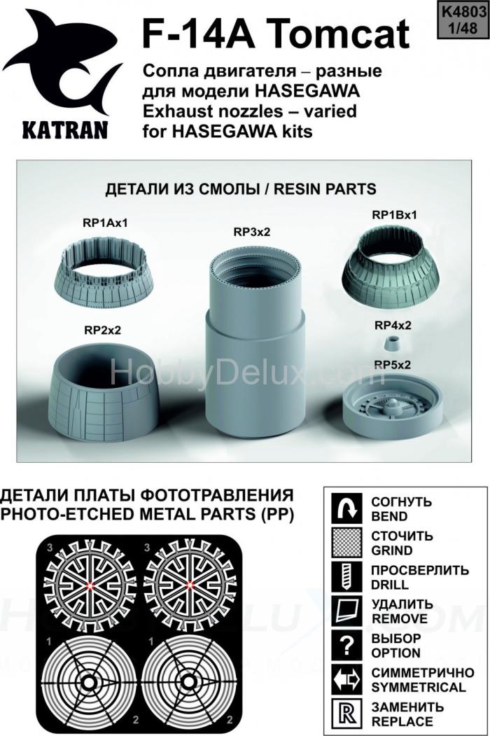 KATRAN 4803 Сопла двигателя F-14A Tomcat (разные) KAT4803