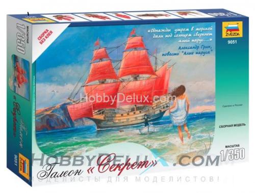 Галеон "Секрет" (Алые паруса)
