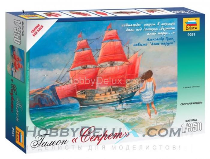 Галеон "Секрет" (Алые паруса) ZV9051