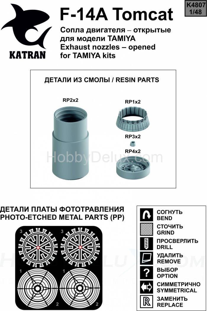 KATRAN 4807 Сопла двигателя F-14A Tomcat (открытые) KAT4807