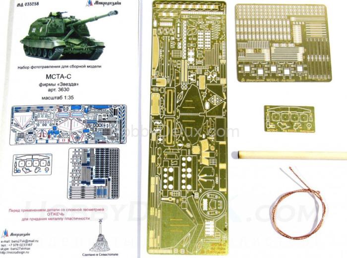 Набор фототравления для МСТА-С. Основной набор МД035258