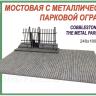 Мостовая с металлической парковой оградой AVA35501