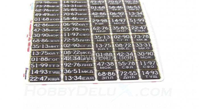 Набор гражданских автомобильных номеров СССР образца 1965 года  МД043009