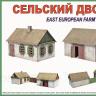 Сельский двор AVA72501