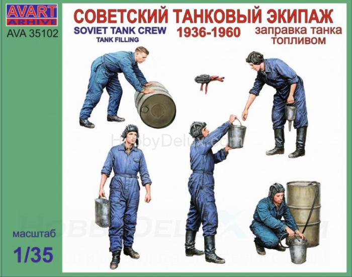 Советский танковый экипаж 1936-1960 г. AVA35102