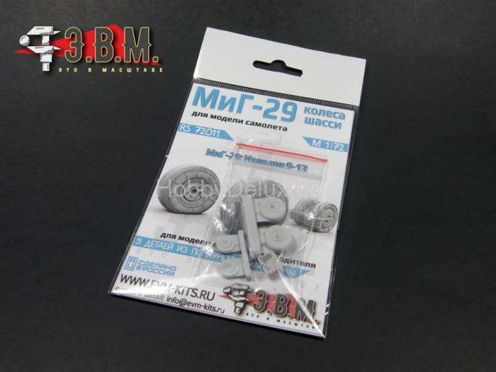 Миг-29 колеса шасси 1/72 RS72011