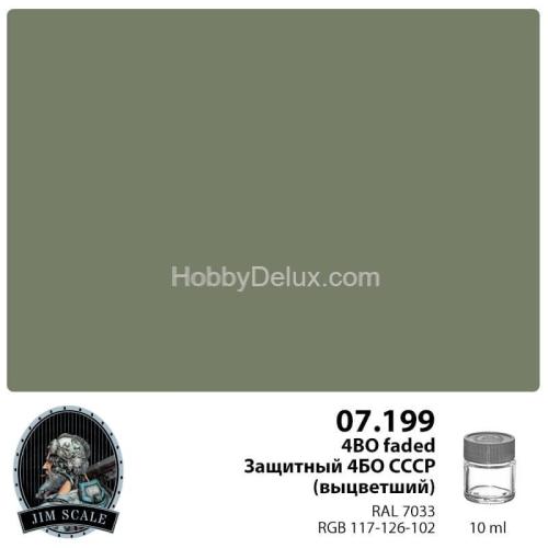 Спиртовая краска - Защитный 4БО СССР (выцветший) 4BO faded
