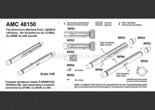 1/48 Станция активных помех Л-265М10-02 «Хибины-М»