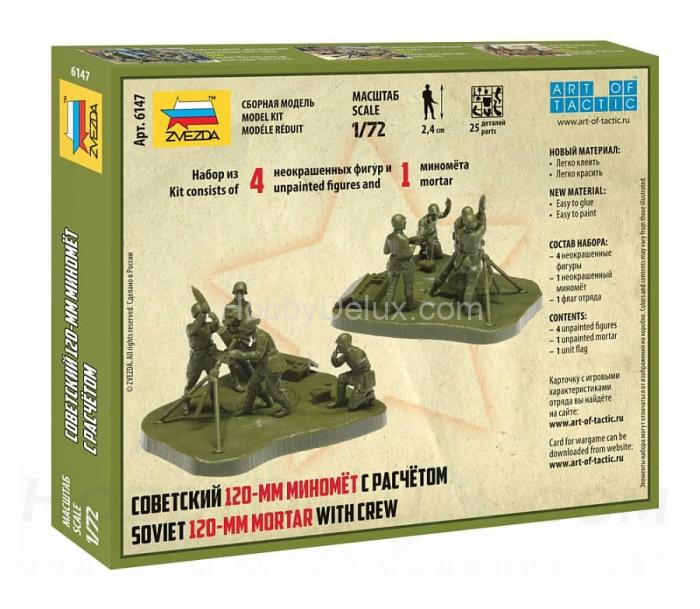 Советский 120-мм миномёт с расчётом ZV6147