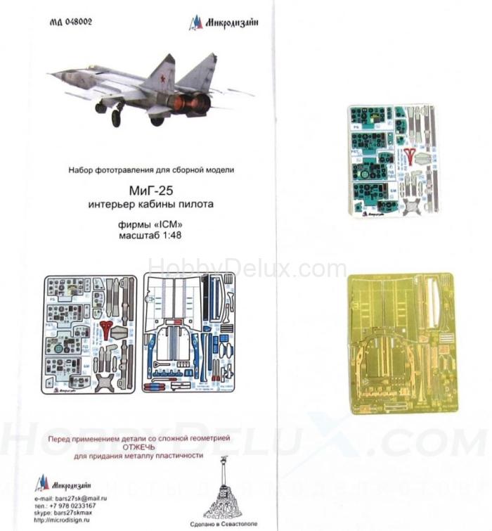 Набор фототравления на МиГ-25 РБ, РБТ, ПД/ПДС, БМ цветной интерьер от ICM МД048002