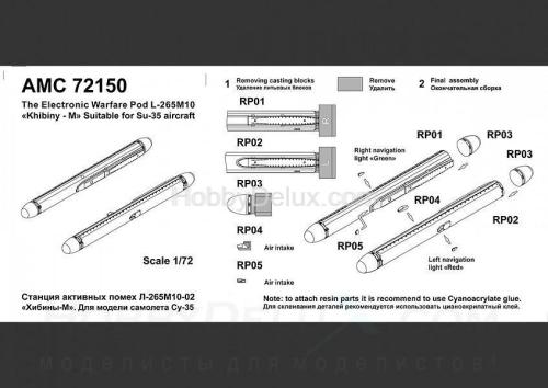 1/72 Станция активных помех Л-265М10-02 «Хибины-М»