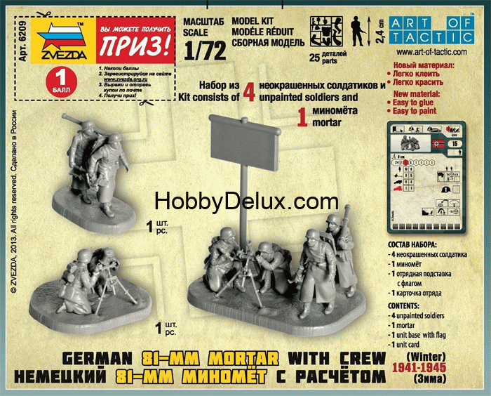 Немецкий 81-мм миномет с расчетом (зима) ZV6209