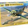 Советский истребитель И-16 тип 5 ZV4832