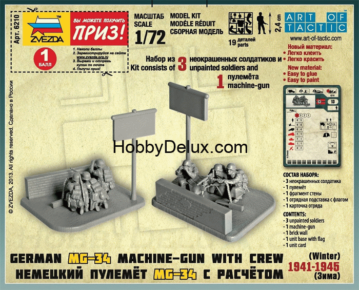 Немецкий пулемет МГ-34 с расчётом 1939-42гг (зима) ZV6210