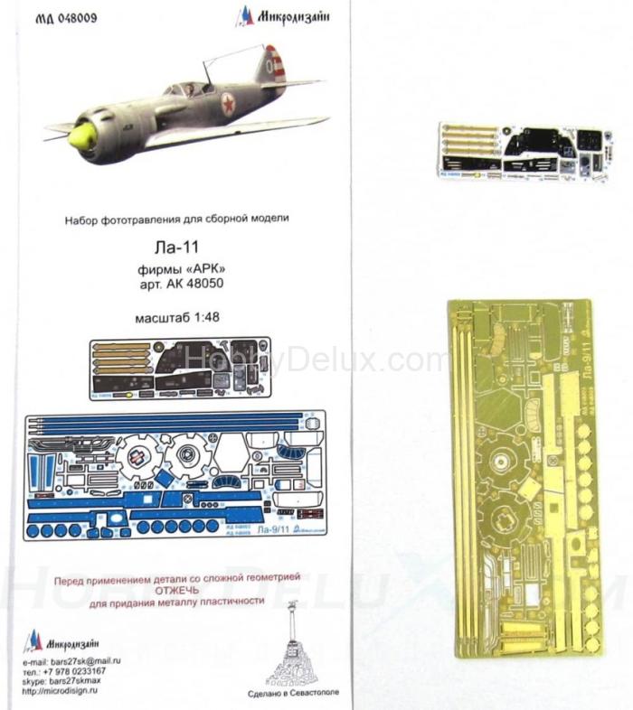 Набор фототравления на Ла-11 от АРК МД048009