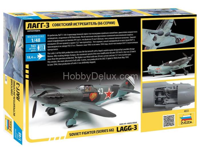 Советский истребитель ЛаГГ-3 (66 серии) ZV4833
