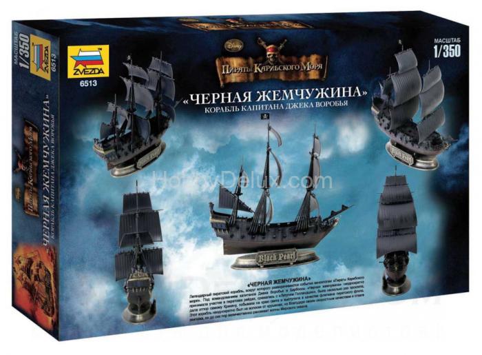 Корабль капитана Джека Воробья «Черная Жемчужина» ZV6513