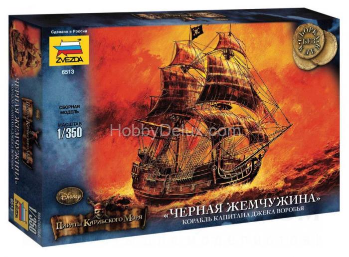 Корабль капитана Джека Воробья «Черная Жемчужина» ZV6513