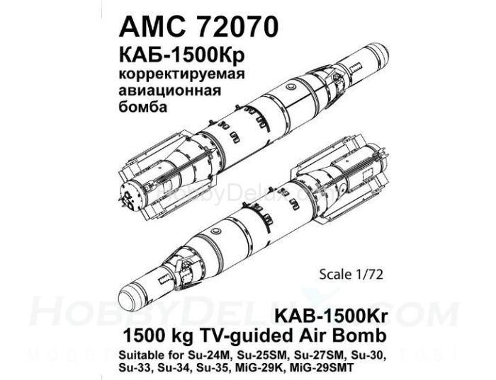 КАБ-1500Кр AMC72070