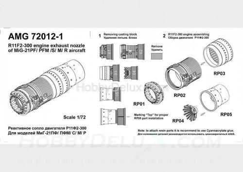 МиГ-21ПФ / ПФМ / С / М / Р Реактивное сопло двигателя Р11Ф2-300