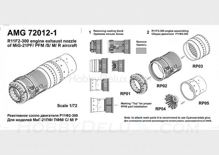 МиГ-21ПФ / ПФМ / С / М / Р Реактивное сопло двигателя Р11Ф2-300 AMG72012-1
