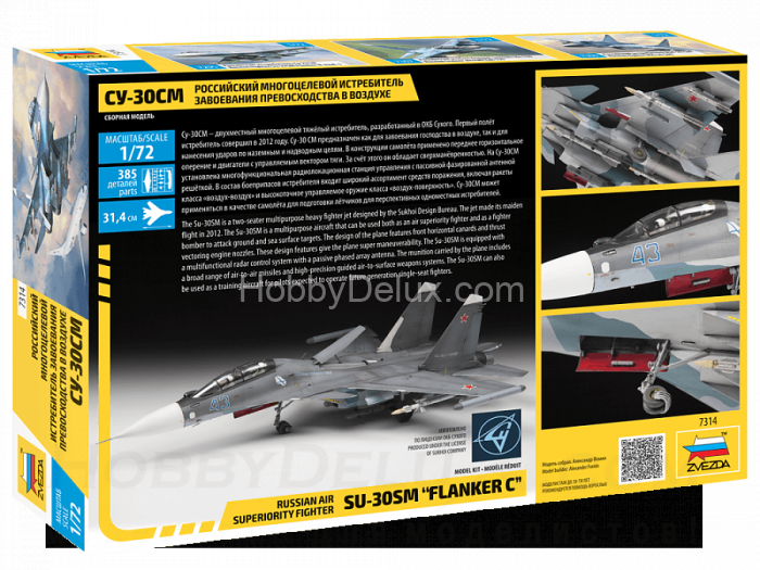 Российский многоцелевой истребитель Су-30СМ ZV7314