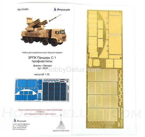 Набор фототравления на ЗРПК Панцирь С-1, профнастилы