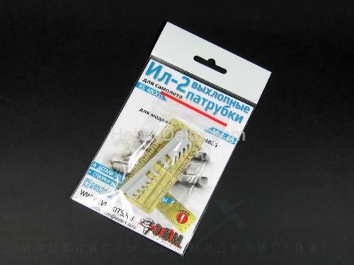Ил-2 выхлопные патрубки для модели "Звезды" (арт. 4825) 1/48