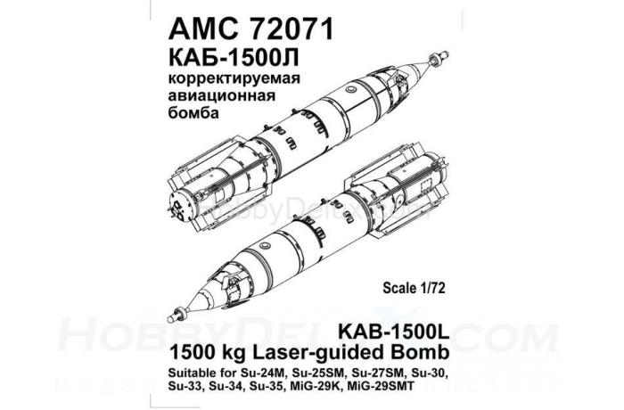 КАБ-1500Л AMC72071
