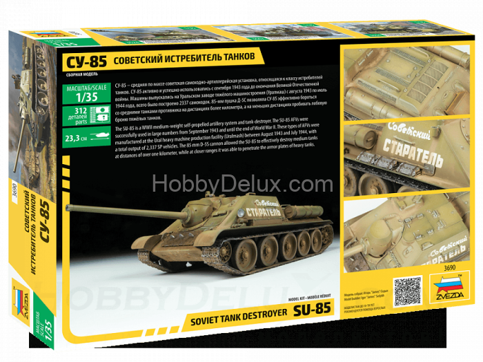 Советский истребитель танков СУ-85 ZV3690