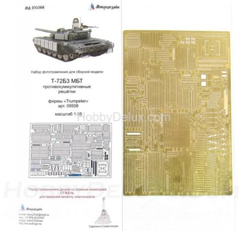 Набор фототравления противокуммулятивных экранов на Т-72Б3 обр. 2016 г.