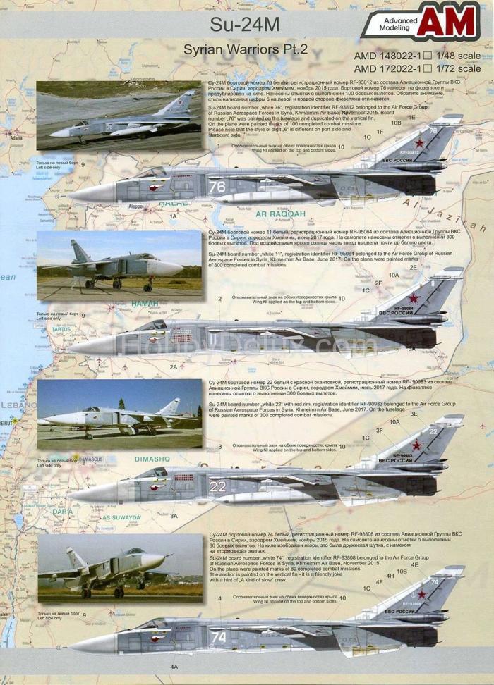 Декаль 1/48 Су-24М «Syrian Warriors» Pt. 2 AMD148022-1